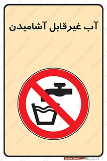  , چاه , نوشیدن , شرب , 