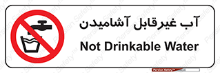  , چاه , نوشیدن , شرب , 