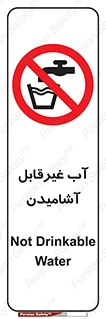  , چاه , نوشیدن , شرب , 