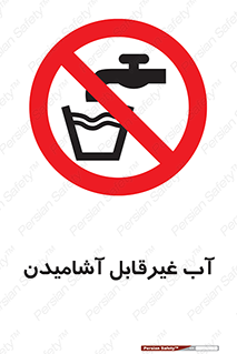  , چاه , نوشیدن , شرب , 