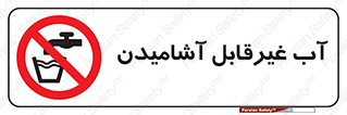  , چاه , نوشیدن , شرب , 