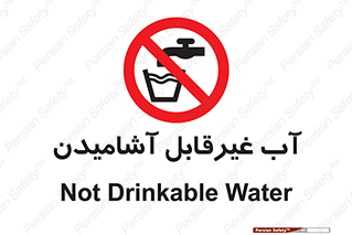  , چاه , نوشیدن , شرب , 