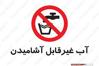  , چاه , نوشیدن , شرب , 
