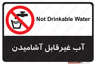  , چاه , نوشیدن , شرب , 
