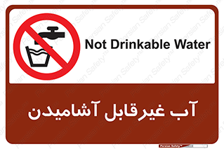  , چاه , نوشیدن , شرب , 