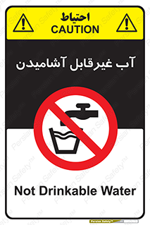  , چاه , نوشیدن , شرب , 
