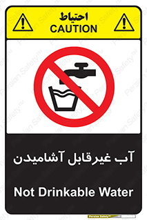  , چاه , نوشیدن , شرب , 