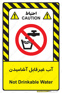  , چاه , نوشیدن , شرب , 