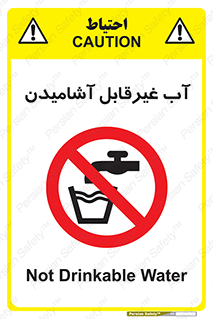  , چاه , نوشیدن , شرب , 