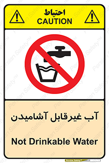  , چاه , نوشیدن , شرب , 