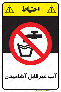  , چاه , نوشیدن , شرب , 