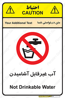  , چاه , نوشیدن , شرب , 