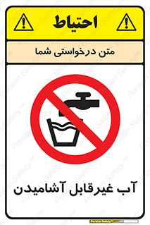  , چاه , نوشیدن , شرب , 