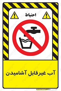  , چاه , نوشیدن , شرب , 