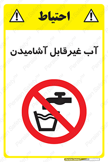  , چاه , نوشیدن , شرب , 