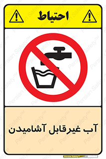  , چاه , نوشیدن , شرب , 