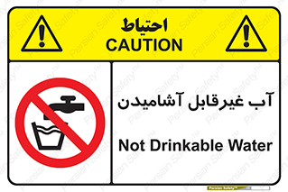  , چاه , نوشیدن , شرب , 