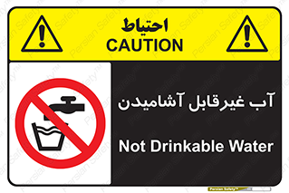  , چاه , نوشیدن , شرب , 