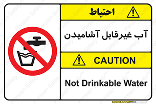  , چاه , نوشیدن , شرب , 