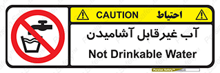  , چاه , نوشیدن , شرب , 
