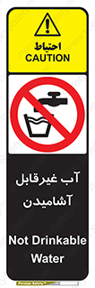  , چاه , نوشیدن , شرب , 