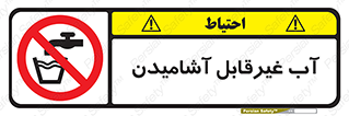  , چاه , نوشیدن , شرب , 