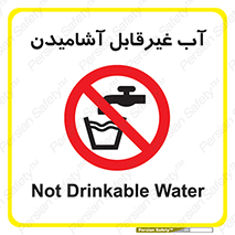  , چاه , نوشیدن , شرب , 