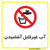  , چاه , نوشیدن , شرب , 