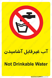  , چاه , نوشیدن , شرب , 