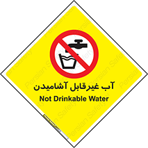  , چاه , نوشیدن , شرب , 