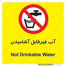  , چاه , نوشیدن , شرب , 
