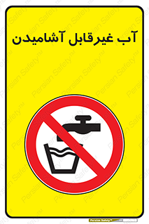  , چاه , نوشیدن , شرب , 