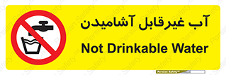  , چاه , نوشیدن , شرب , 