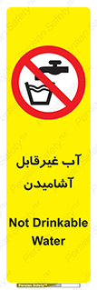  , چاه , نوشیدن , شرب , 