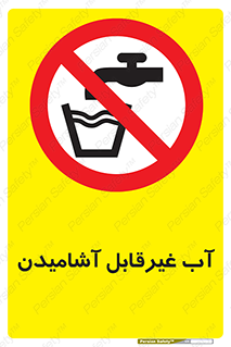  , چاه , نوشیدن , شرب , 