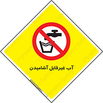  , چاه , نوشیدن , شرب , 