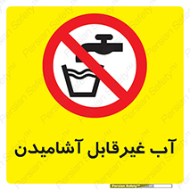  , چاه , نوشیدن , شرب , 