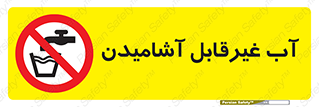  , چاه , نوشیدن , شرب , 