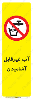  , چاه , نوشیدن , شرب , 