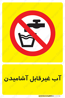  , چاه , نوشیدن , شرب , 