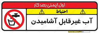  , چاه , نوشیدن , شرب , 