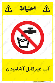  , چاه , نوشیدن , شرب , 