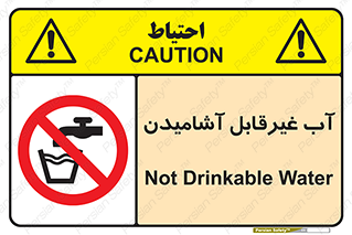  , چاه , نوشیدن , شرب , 