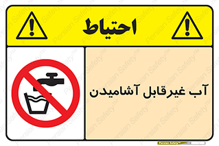  , چاه , نوشیدن , شرب , 