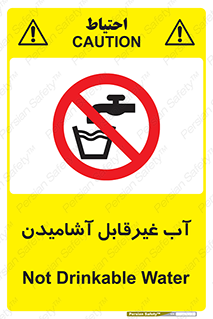  , چاه , نوشیدن , شرب , 