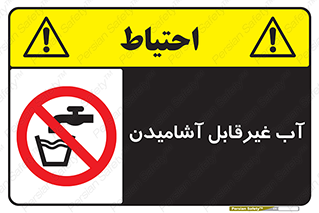  , چاه , نوشیدن , شرب , 