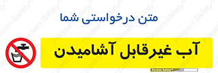  , چاه , نوشیدن , شرب , 