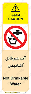 , چاه , نوشیدن , شرب , 