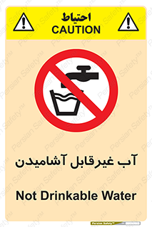  , چاه , نوشیدن , شرب , 