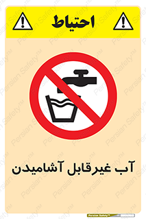  , چاه , نوشیدن , شرب , 